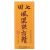 Medic-king Brand Tien-Chi Feng-Shi Die-Da Jing - 60 ml